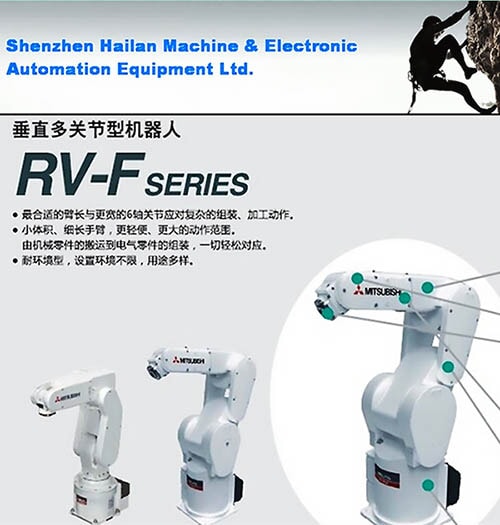 三菱機(jī)器人 三菱機(jī)器人
