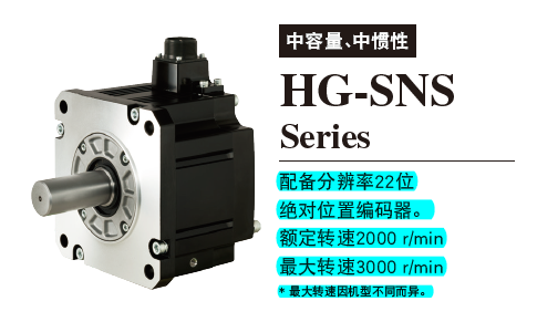 三菱旋轉型伺服電機HG-KNS系列型號 三菱旋轉型伺服電機HG-KNS系列型號